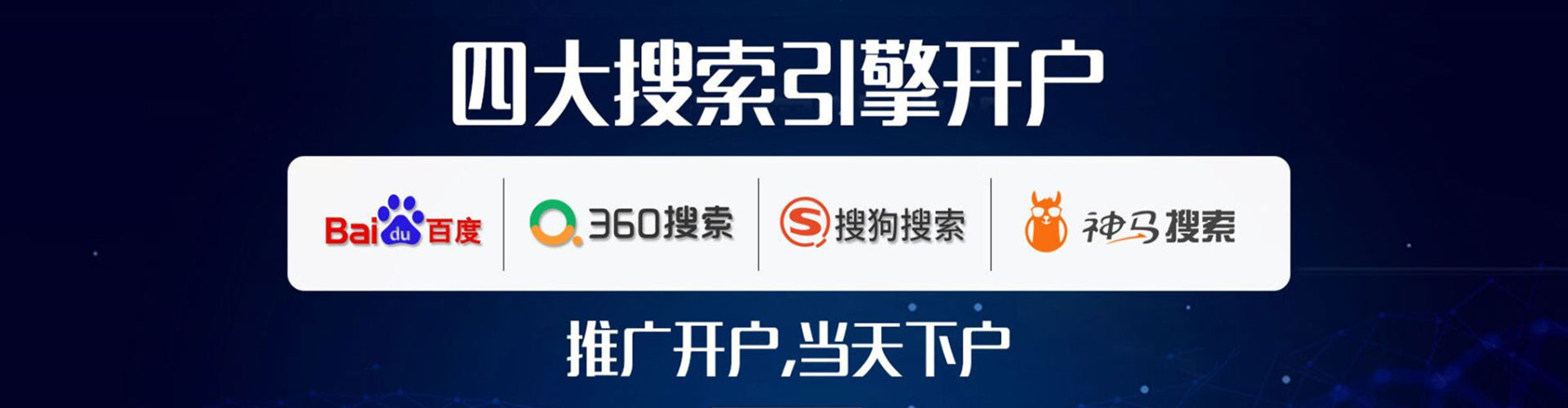 定日百度竞价托管