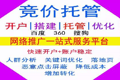 sem账户托管如何助力中小企业发展